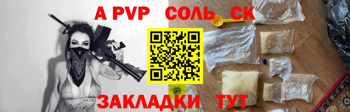 A-PVP СК КРИС  Альфа ПВП мука  наркошоп  Тольятти  Вход с VPN 