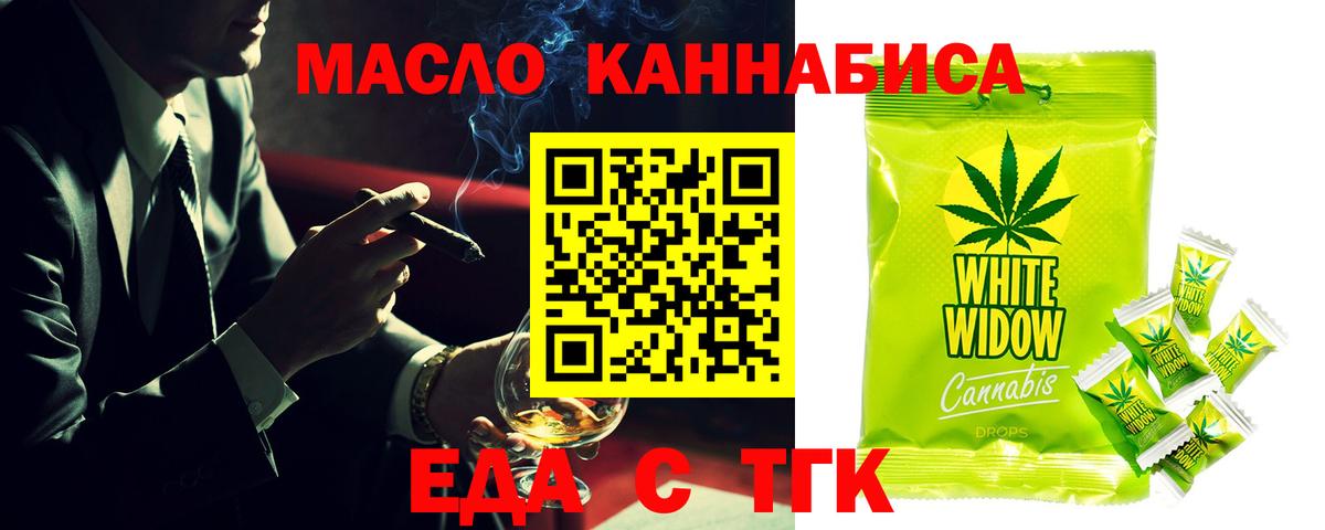 Печенье с ТГК марихуана Тольятти