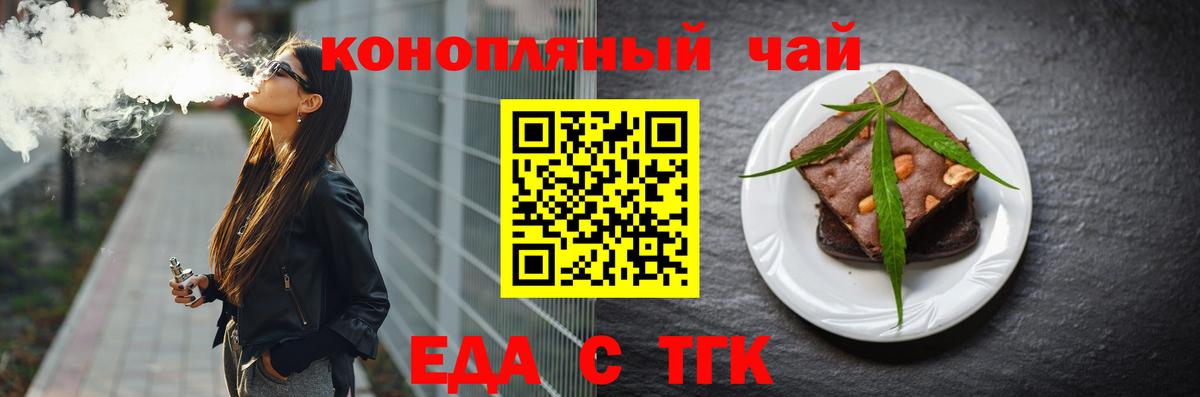 Тольятти  Canna-Cookies марихуана  Вход с VPN 