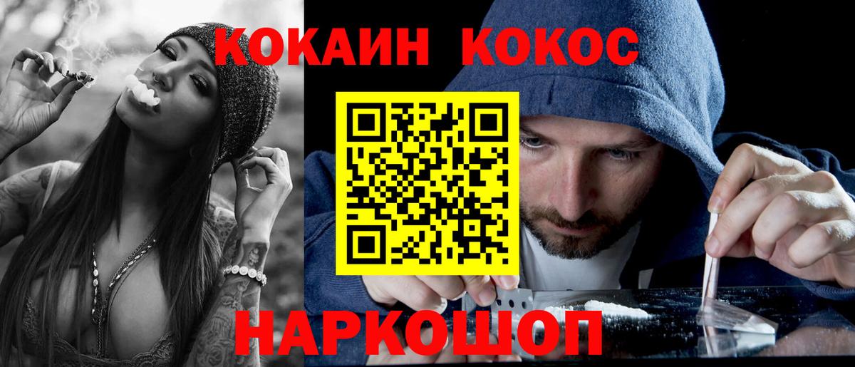 Cocaine Columbia  Кокаин VHQ  Тольятти  Вход с VPN 