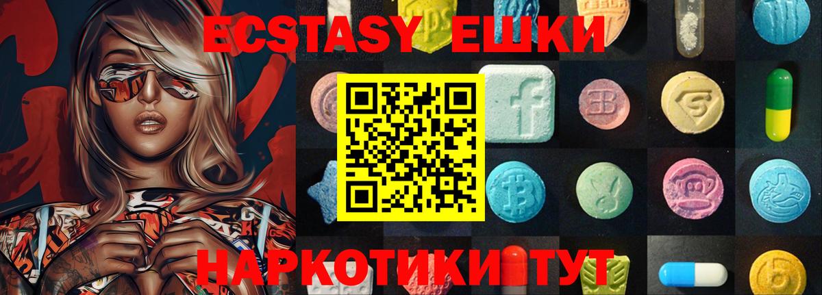 ЭКСТАЗИ XTC Тольятти