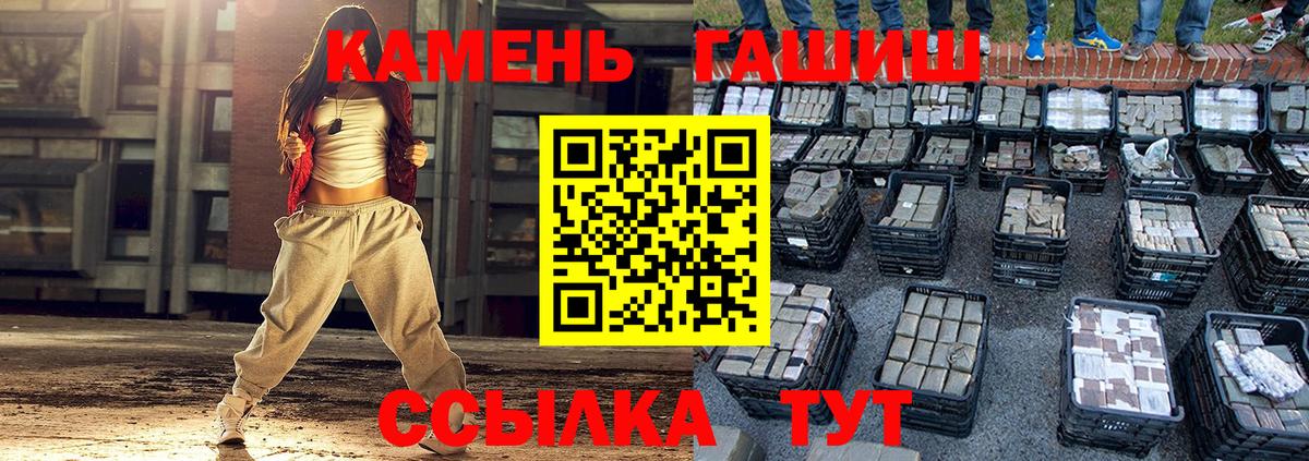 ГАШИШ убойный Тольятти