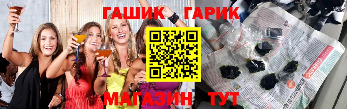 Тольятти  ГАШИШ Premium  Вход с VPN  Гашиш AMNESIA HAZE 