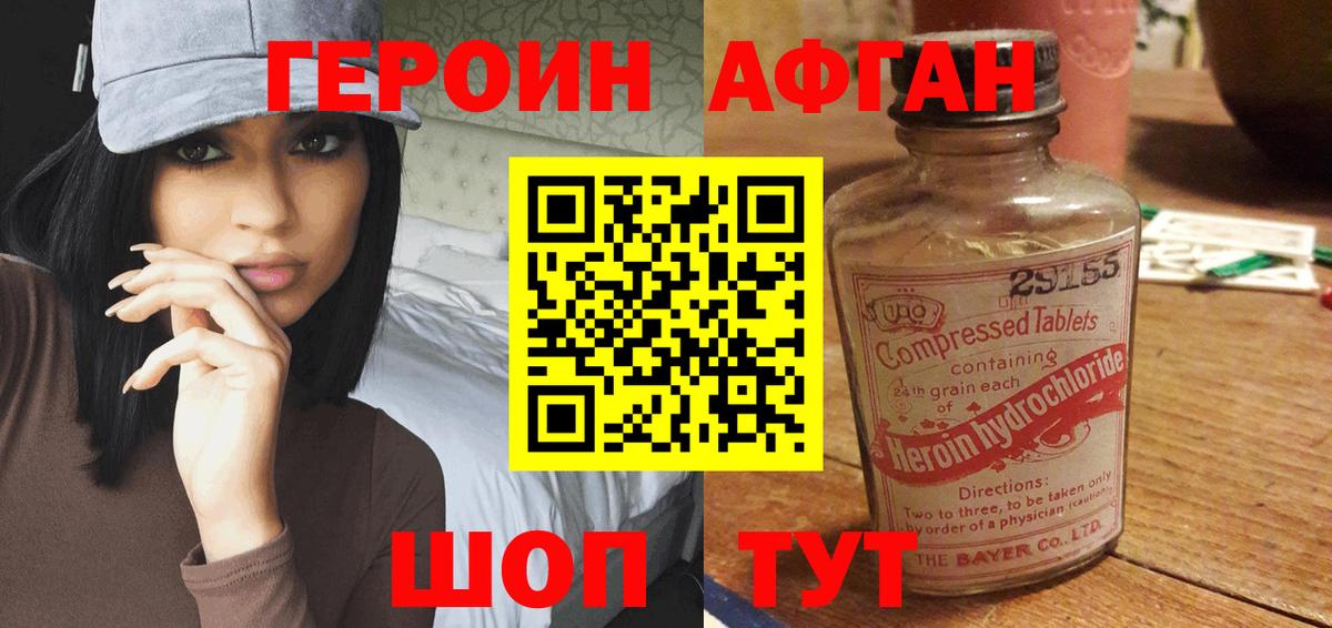 ГЕРОИН белый  Вход с VPN  Тольятти 