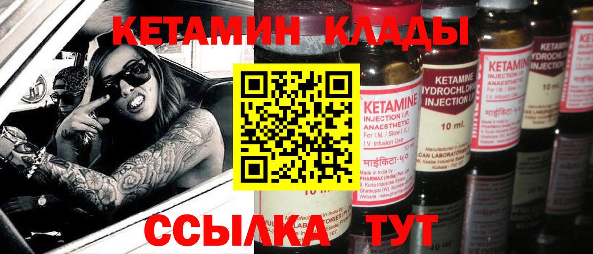 Тольятти  КЕТАМИН VHQ  Вход с VPN 