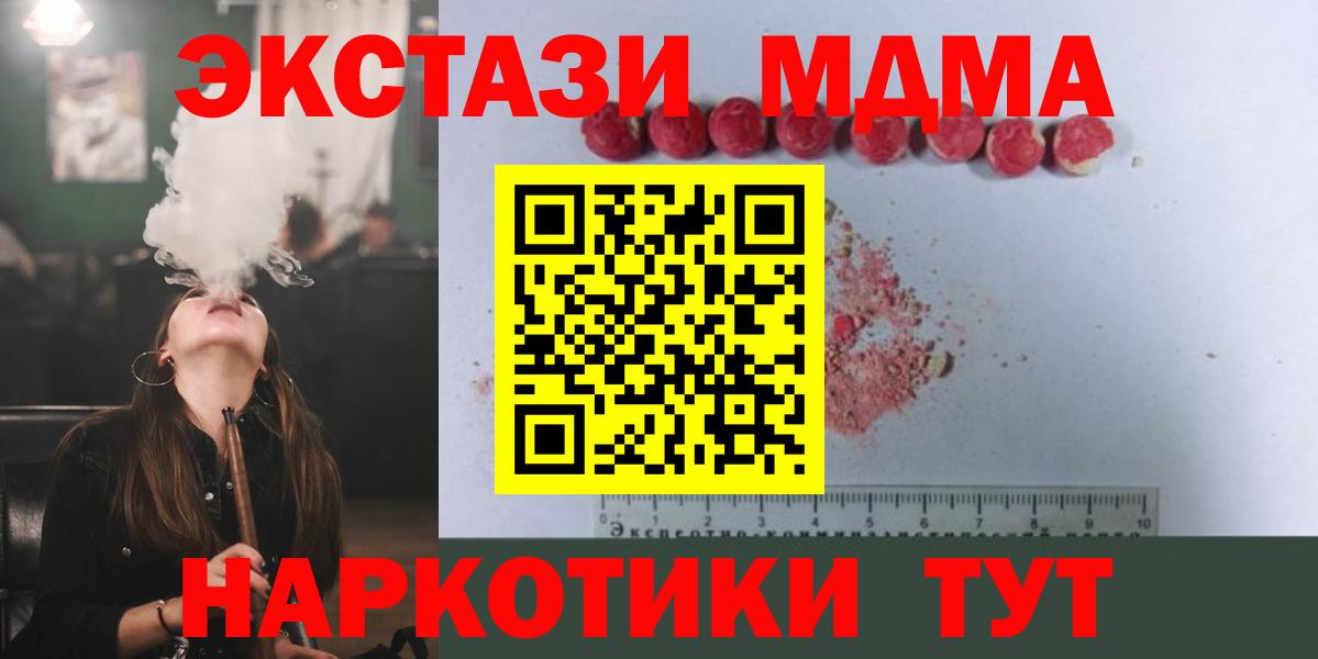 Тольятти  МДМА кристаллы  MDMA Molly  Вход с VPN 