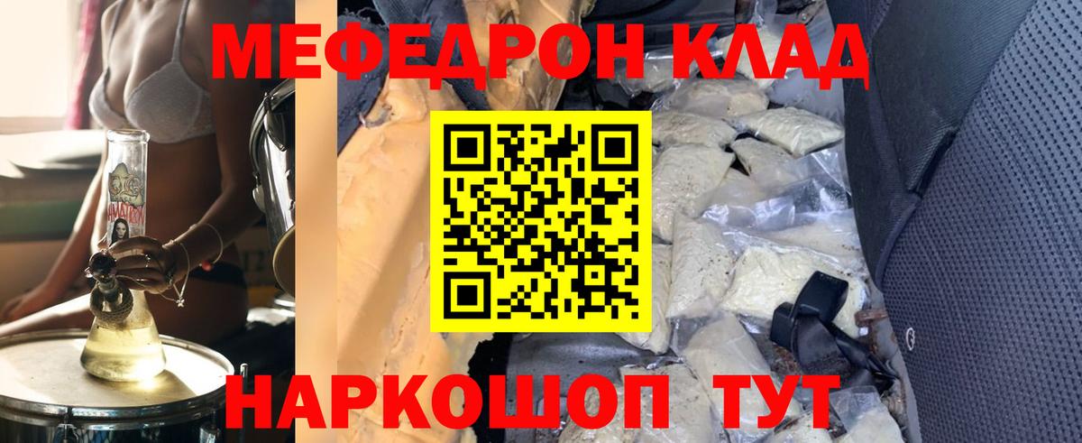 МЕФ мука Тольятти