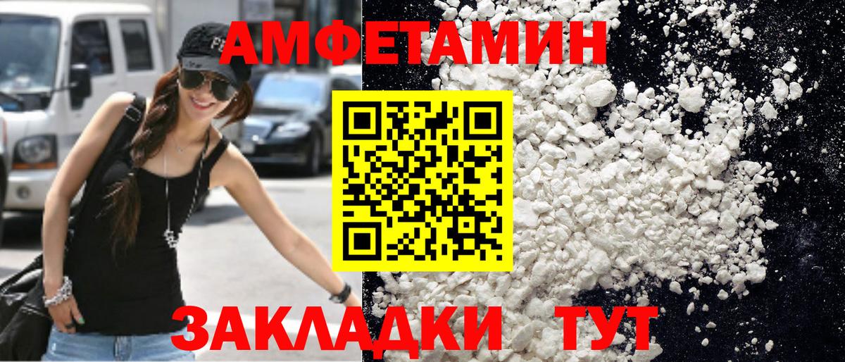 МЕТАМФЕТАМИН витя  Вход с VPN  Тольятти 