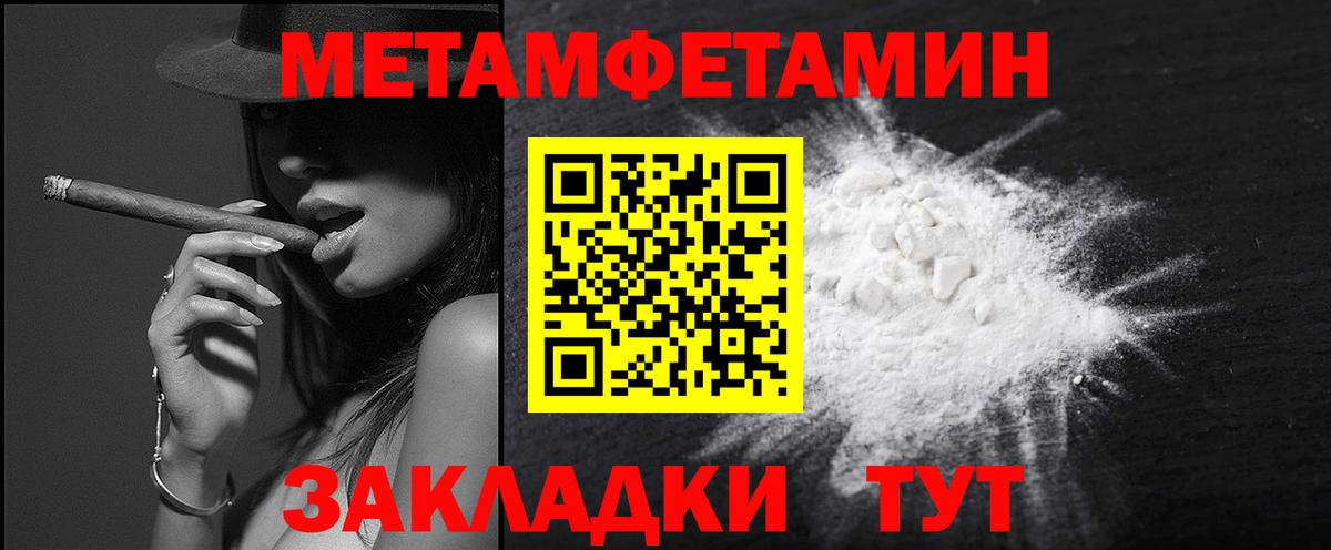 Метамфетамин витя Тольятти