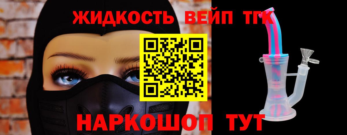 ТГК THC oil Тольятти